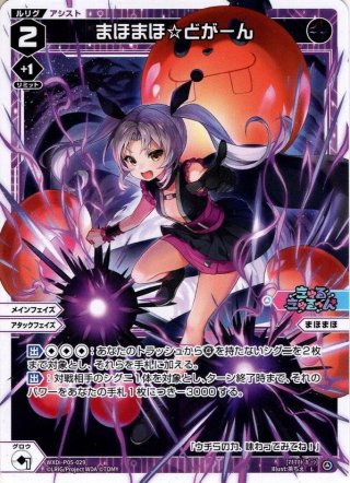 ミルルン・セツナ[WXDi_P10-007UR] - マスターズスクウェア通販