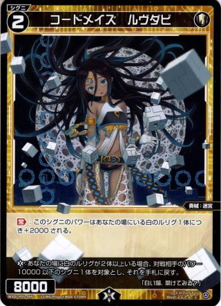 シークレット・ホイル】WXDi-P05 キュリオシティディーヴァ