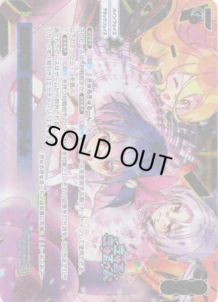 画像1: 【豪華加工】永遠不滅 きゅるきゅる〜ん☆[WXDi_P05-006DiR] (1)