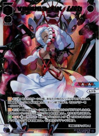 凶天姫 タマ//メモリア[WXDi_P06-040SR] - マスターズスクウェア通販