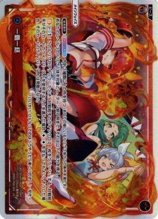 轟炎 フレイスロ団長[WXDi_P09-040SR] - マスターズスクウェア通販