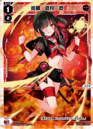 ホイル仕様】聖魔 アクィエル[WXDi_P03-048R] - マスターズスクウェア通販