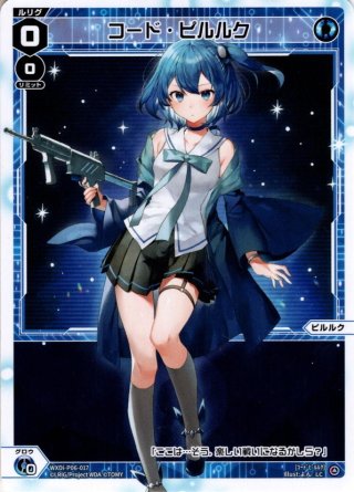 しぐれうい サーバント# psa10 wixoss サーバント # しぐれうい サイン PR 英版 - メルカリ