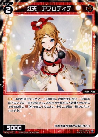 舞・ミカエラ[WXDi_P16-043_LC] - マスターズスクウェア通販