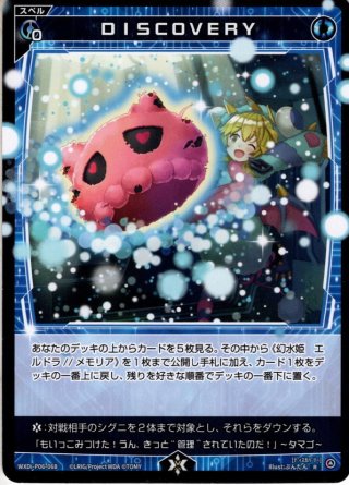 新星姫 マルシドループ[DM_23RP01_2A/20 SR] - マスターズスクウェア通販