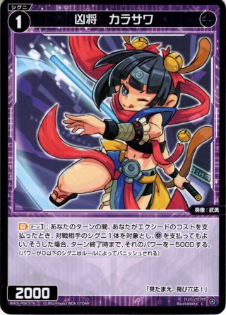 ウィクロス WX26-P1 Lostorage SELECTOR(ロストレージセレクター)(1