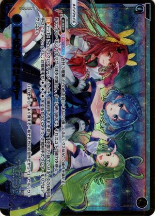 ウィクロス　DJ.LOVIT 3rdVerse-ALT　UR/LRP DJ.LOVIT 3rdVerse-ALT[WXDi_P06-008LR] - マスターズスクウェア通販