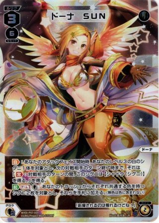 夢限//メモリア[WXDi_P07-050SR] - マスターズスクウェア通販