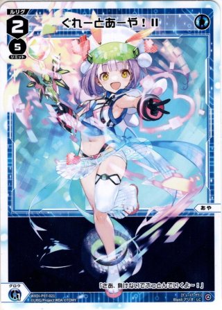 でじたるあーや!IIIUR１枚 でじたるあーや!IIIUR1枚 でじたるあーや!IIIUR1枚 タカラトミー