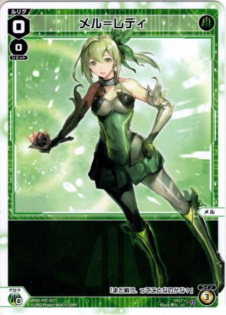 プリパラアイドル 真中らぁら[WXDi_P10-033SR] - マスターズスクウェア通販