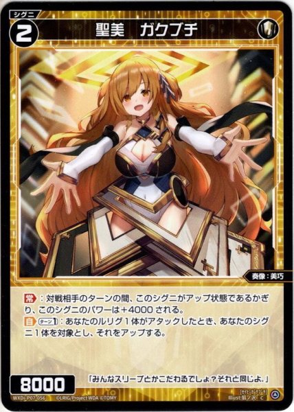 画像1: 【ホイル仕様】聖美　ガクブチ[WXDi_P07-056C] (1)