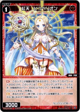 ウィクロス　ドーナ ??? ドーナ SUN[WXDi_P07-009LR] - マスターズスクウェア通販