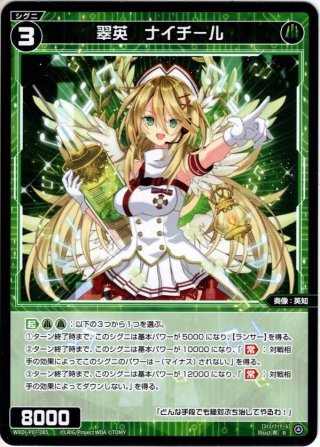 参上 緑姫[WXDi_P10-008LR] - マスターズスクウェア通販