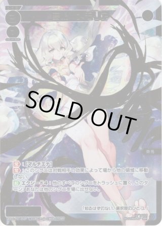 ウィクロス WXDi-P06-SP01 タマ シリアル無し ver wixoss 拡張パック「WELCOME BACK DIVA ～selector～」 - WIXOSS