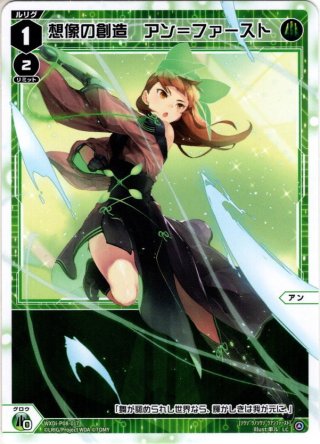 WIXOSS 結団の決断 アン＝サード UR 【公式通販】