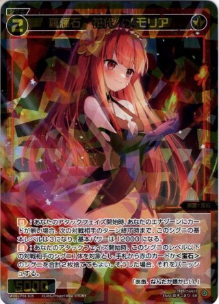 R 幻竜 遊月//メモリア 販売 | [WXDI-08] SPREAD DIVA | WIXOSS