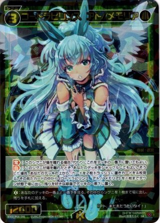 幻水姫 シィラ[WXDi_P06-033SR] - マスターズスクウェア通販