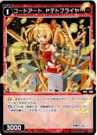 参上 緑姫[WXDi_P10-008UR] - マスターズスクウェア通販