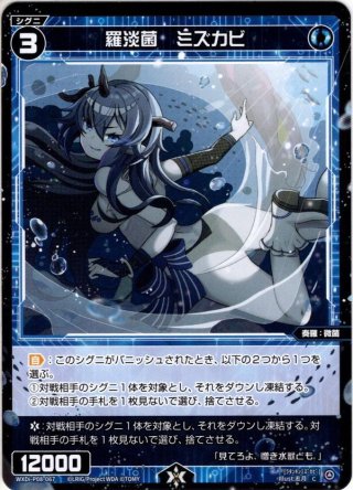 ウィクロス 羅原 H2 ホイル ホイル仕様】羅原 H2[WXDi_P05-067C] - マスターズスクウェア通販