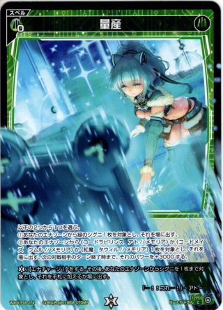 タイム・ダイバー・ダウン[WX24-P3-006U_UAR] - マスターズ