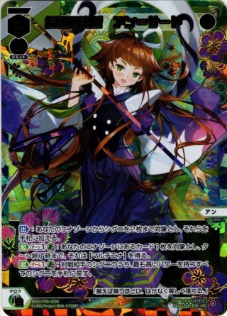 紅将姫 クーフーリン[WXDi_P06-034SR] - マスターズスクウェア通販