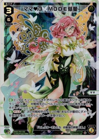 凶将姫 カーニバル//メモリア[WXDi_P11-048SR] - マスターズスクウェア通販