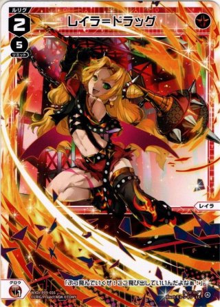 神聖龍 エモーショナル・ハードコア[DM_EX-12_S4_SR] - マスターズ