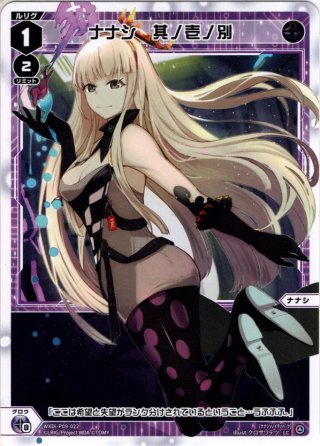 ナナシ 其ノ参ノ踊[WXDi_P09-009LR] - マスターズスクウェア通販