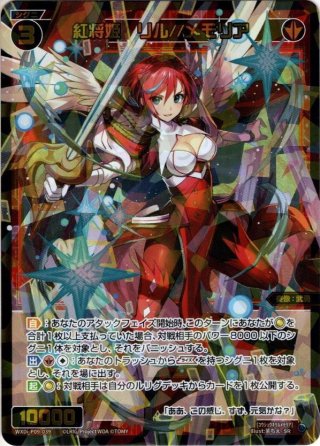 大幻蟲 アロス・ピルルク//メモリア[WXDi_P07-044SR] - マスターズ