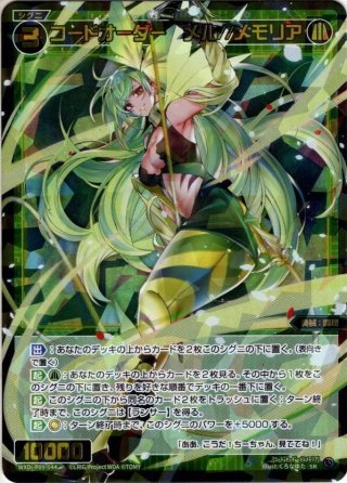 コード2434 竜胆尊 サイン入り WKDi-P00-047P C 10枚 コード2434 竜胆尊 サイン入り WKDi-P00-047P C 10枚 - メルカリ