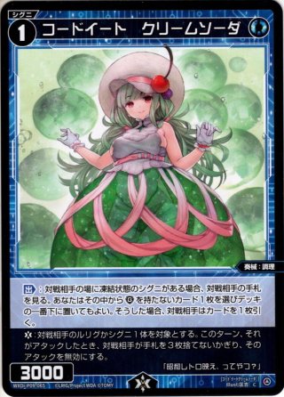 ボルシャック・栄光・ルピア[DM_BD16_11/14] - マスターズスクウェア通販