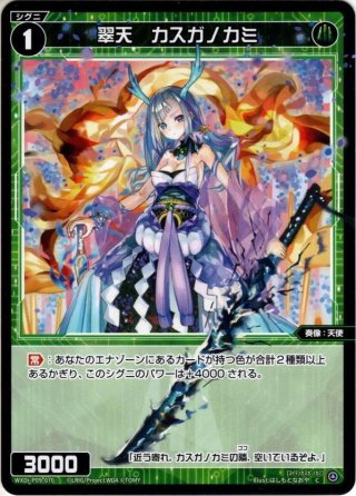 豪華加工】羅星姫 リメンバ//フェゾーネ[WXDi_P14-040P_SRP