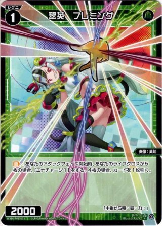 羅星 アンチラ[WXDi_P01-063R] - マスターズスクウェア通販