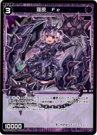 挟界の閻魔 ウリス[WX24_P01-015U_UR] - マスターズスクウェア通販