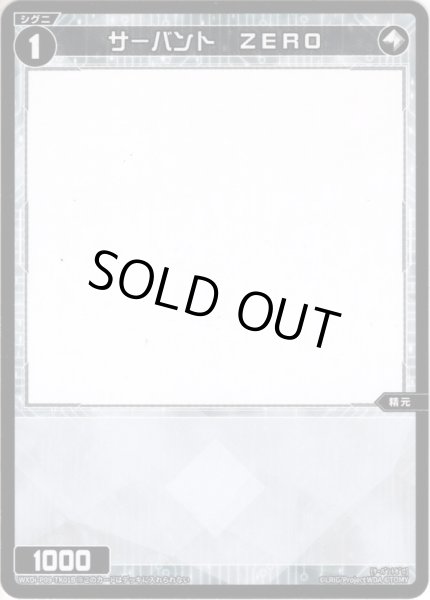 画像2: 【A面ホイル仕様】コードイート　ケチャチャ/サーバント　ZERO[WXDi_P09-TK01A/B] (2)