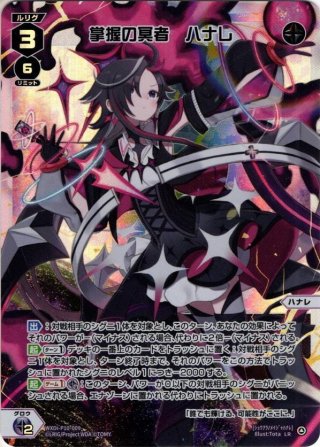 【特別送料無料！】 ☆SALE☆ウィクロス WXDi-P09 CONFLATED DIVA(コンフレーテッド ウィクロス