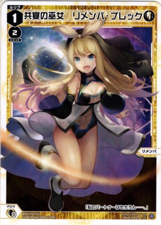 火露炎　花代・参 UR　ウィクロス　WIXOSS 花代 火露炎 花代・参 UR ウィクロス WIXOSS