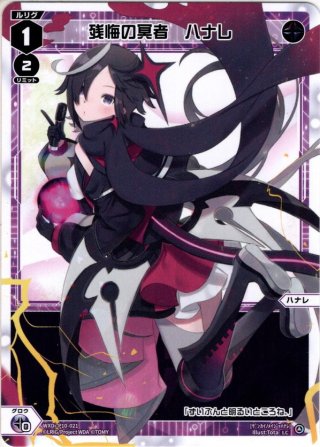 天弓へ一歩 ヒラナ[WX25-P3-019U_UR] - マスターズスクウェア通販
