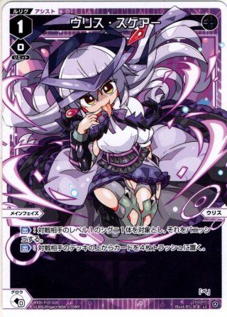閻魔 閻魔 ウリス[WXDi_P06-020LC] - マスターズスクウェア通販
