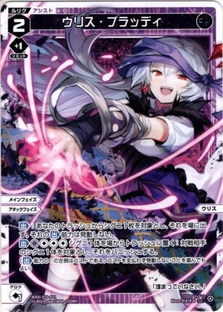 残黒の巫女 タマヨリヒメ[WXDi_P12-010LR] - マスターズスクウェア通販