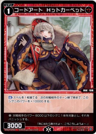 豪華加工】羅星姫 リメンバ//フェゾーネ[WXDi_P14-040P_SRP