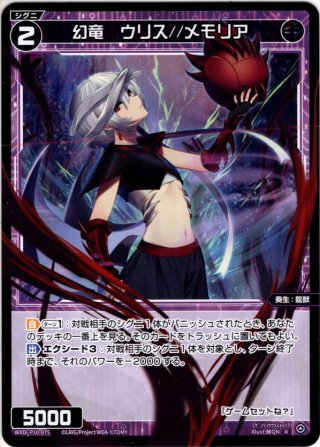 天災 デドダム[DM_23BD1_14/18] - マスターズスクウェア通販