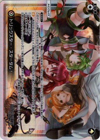交換対応前】狂騒の閻魔 ウリス[WXDi_P06-013UR] - マスターズ