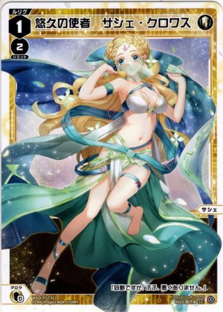 みこみこ☆ずばしゃーん[WXDi_P07-025LC] - マスターズスクウェア通販