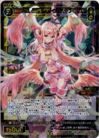 アズール・ウィッシュ[WX24-P2-006U_UAR] - マスターズスクウェア通販