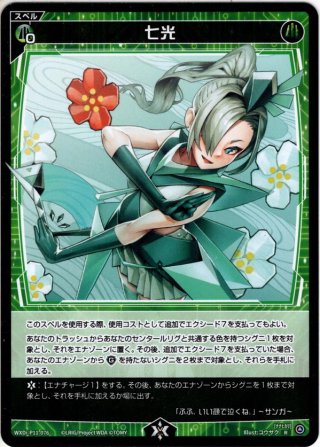 参上 緑姫[WXDi_P10-008LR] - マスターズスクウェア通販