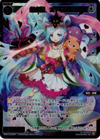 WIXOSS TCG 「CONFLATED DIVA」収録「 レイラ＝オーバーテイク 」UR版