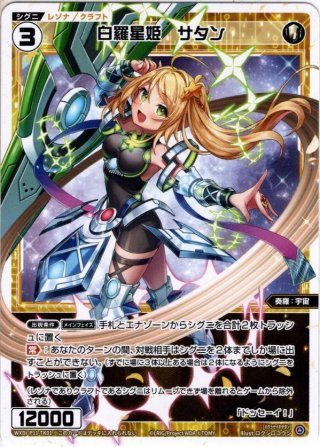 幻蟲姫 ヘラカブト[WX25-P2-060U_USR] - マスターズスクウェア通販