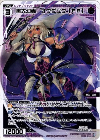 ウィクロス　羅星 富士葵 キクノジョー　サイン R 羅星 富士葵 販売 | [WXDI-09] CONFLATED DIVA | WIXOSS