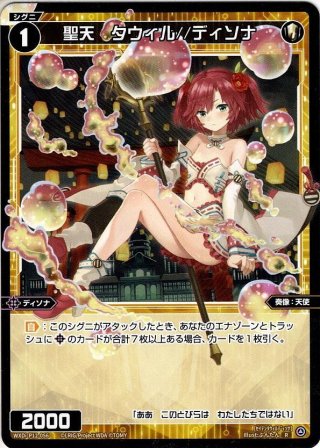 クリアー・マインド[WX24_P1-005_LR] - マスターズスクウェア通販